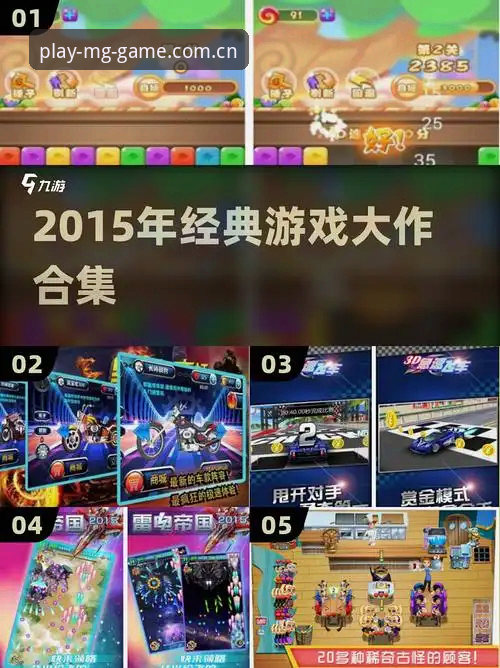 MG游戏下载 vs 网页畅玩：老用户告诉你哪种方式更值得选